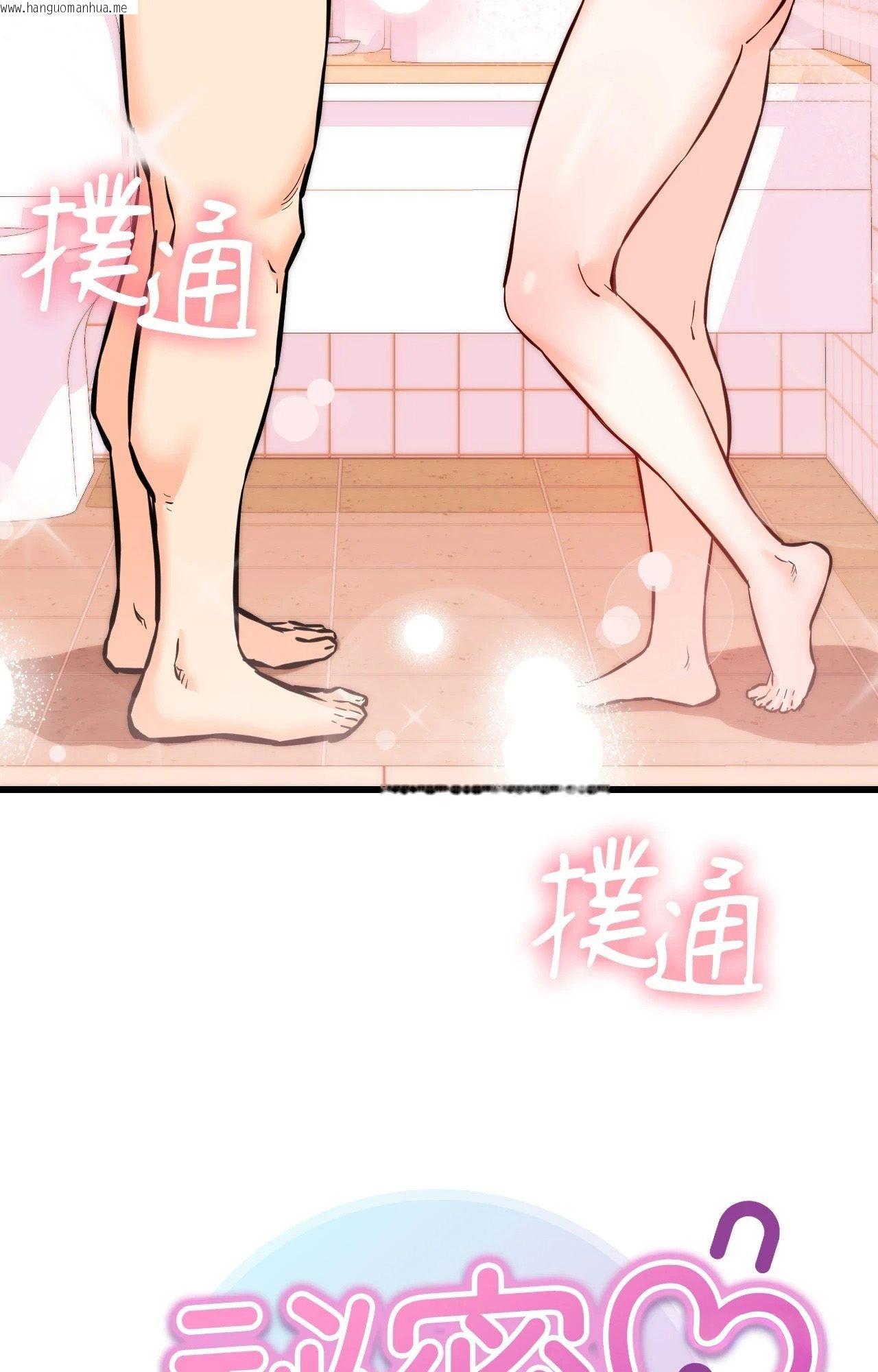 韩国漫画她才不是我姐姐2/秘密姐弟2韩漫_她才不是我姐姐2/秘密姐弟2-第13话在线免费阅读-韩国漫画-第17张图片