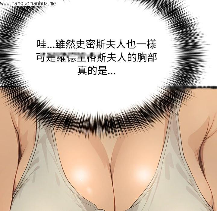 韩国漫画亲切的邻居太太们韩漫_亲切的邻居太太们-第1话在线免费阅读-韩国漫画-第90张图片