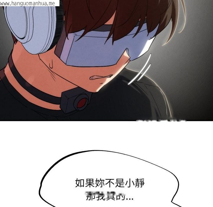 韩国漫画危险同学会韩漫_危险同学会-第102话在线免费阅读-韩国漫画-第71张图片