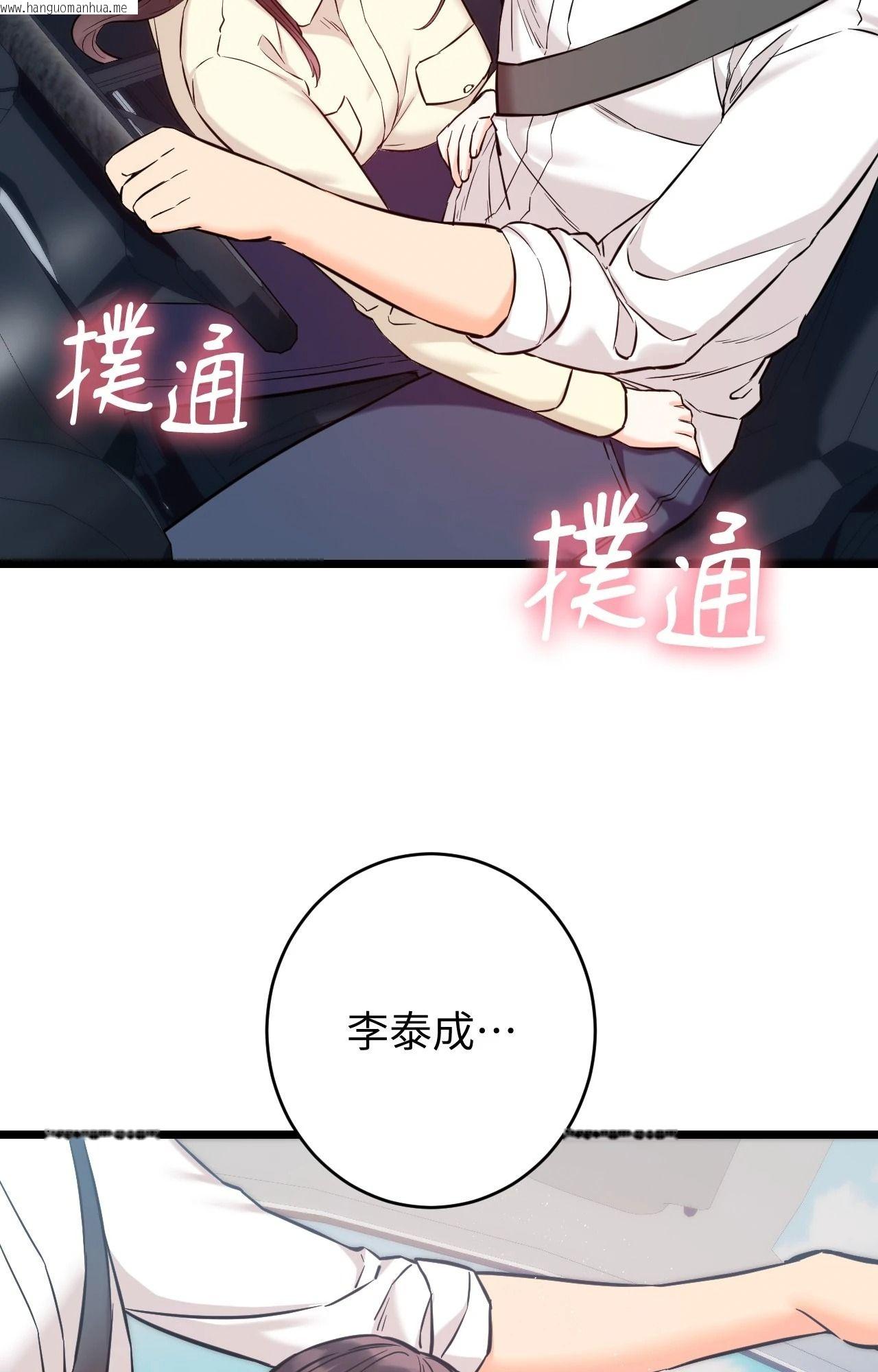 韩国漫画她才不是我姐姐2/秘密姐弟2韩漫_她才不是我姐姐2/秘密姐弟2-第2话在线免费阅读-韩国漫画-第4张图片