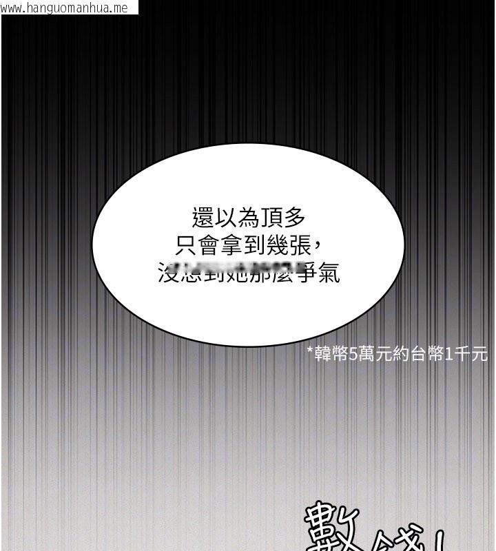 韩国漫画义父韩漫_义父-第6话-密室里的宝贝在线免费阅读-韩国漫画-第134张图片