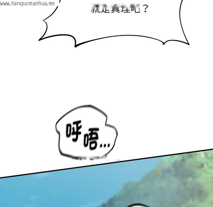 韩国漫画危险同学会韩漫_危险同学会-第102话在线免费阅读-韩国漫画-第65张图片