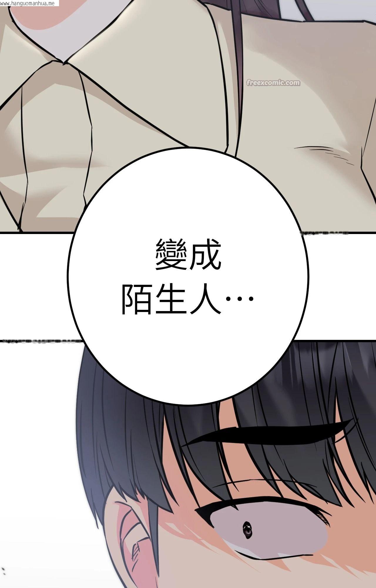 韩国漫画她才不是我姐姐2/秘密姐弟2韩漫_她才不是我姐姐2/秘密姐弟2-第7话在线免费阅读-韩国漫画-第56张图片