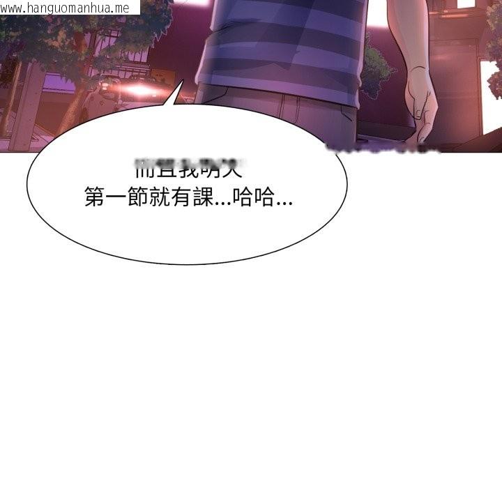 韩国漫画难解的三角关系韩漫_难解的三角关系-第1话在线免费阅读-韩国漫画-第109张图片