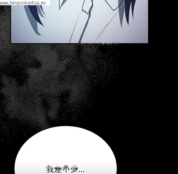 韩国漫画魔法少女退役后韩漫_魔法少女退役后-第1话在线免费阅读-韩国漫画-第226张图片