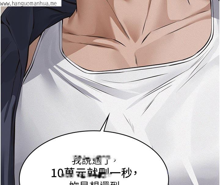 韩国漫画义父韩漫_义父-第2话-被奴役的漂亮学姐在线免费阅读-韩国漫画-第162张图片