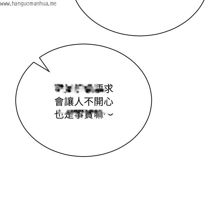 韩国漫画魔法少女退役后韩漫_魔法少女退役后-第2话在线免费阅读-韩国漫画-第162张图片