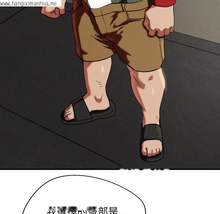 韩国漫画危险同学会韩漫_危险同学会-第104话在线免费阅读-韩国漫画-第162张图片