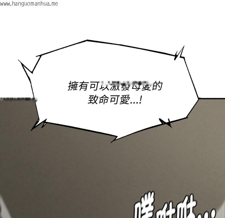 韩国漫画危险同学会韩漫_危险同学会-第102话在线免费阅读-韩国漫画-第187张图片