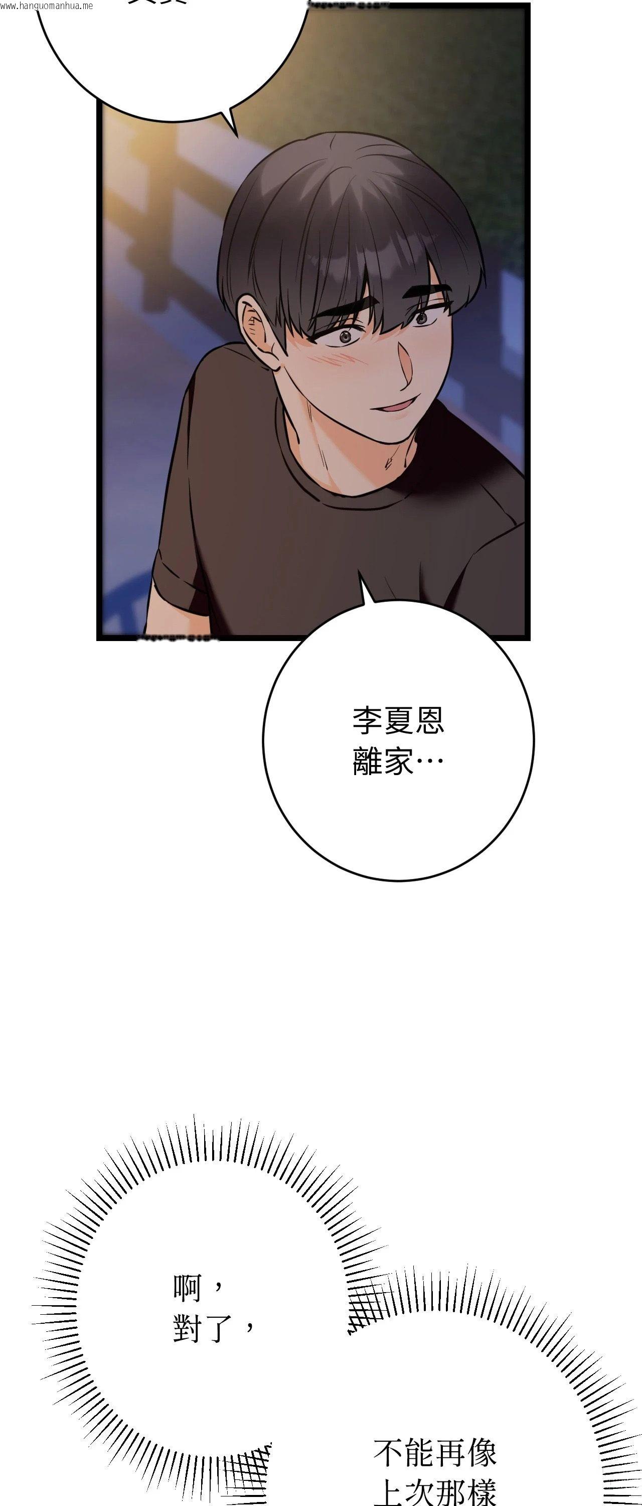 韩国漫画她才不是我姐姐2/秘密姐弟2韩漫_她才不是我姐姐2/秘密姐弟2-第12话在线免费阅读-韩国漫画-第26张图片