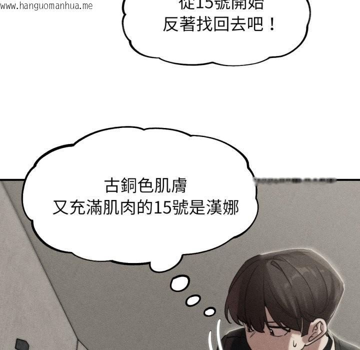 韩国漫画危险同学会韩漫_危险同学会-第101话在线免费阅读-韩国漫画-第12张图片