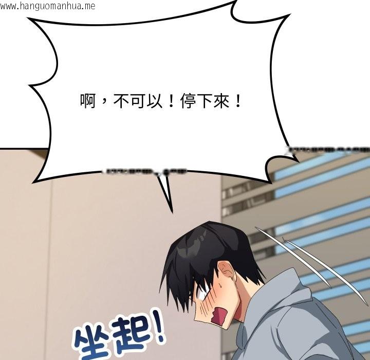 韩国漫画魔法少女退役后韩漫_魔法少女退役后-第4话在线免费阅读-韩国漫画-第104张图片