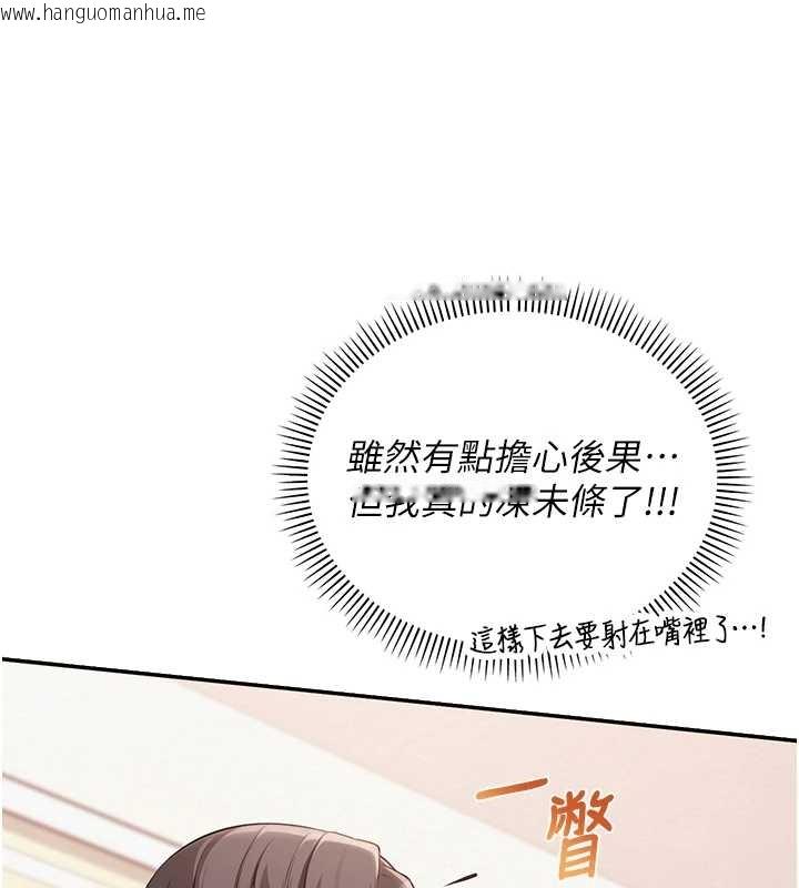 韩国漫画校园成人礼韩漫_校园成人礼-第25话-学姐帮上情趣用品课在线免费阅读-韩国漫画-第105张图片