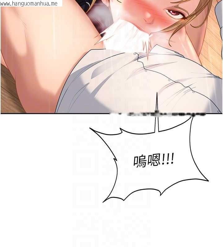 韩国漫画太妹硬闯成人界韩漫_太妹硬闯成人界-第20话-意想不到的反攻剧情在线免费阅读-韩国漫画-第133张图片