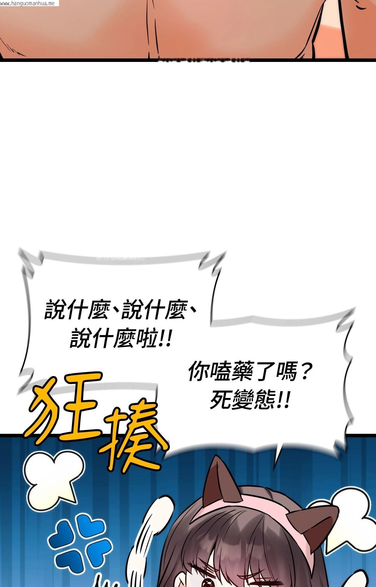 韩国漫画她才不是我姐姐2/秘密姐弟2韩漫_她才不是我姐姐2/秘密姐弟2-第5话在线免费阅读-韩国漫画-第81张图片