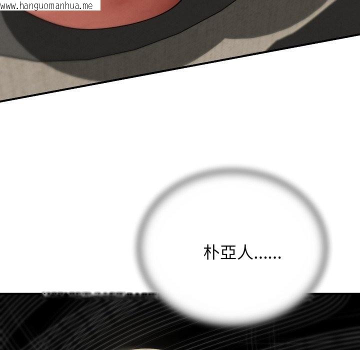 韩国漫画危险同学会韩漫_危险同学会-第101话在线免费阅读-韩国漫画-第104张图片