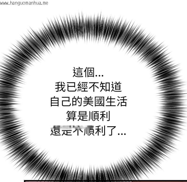 韩国漫画亲切的邻居太太们韩漫_亲切的邻居太太们-第3话在线免费阅读-韩国漫画-第91张图片