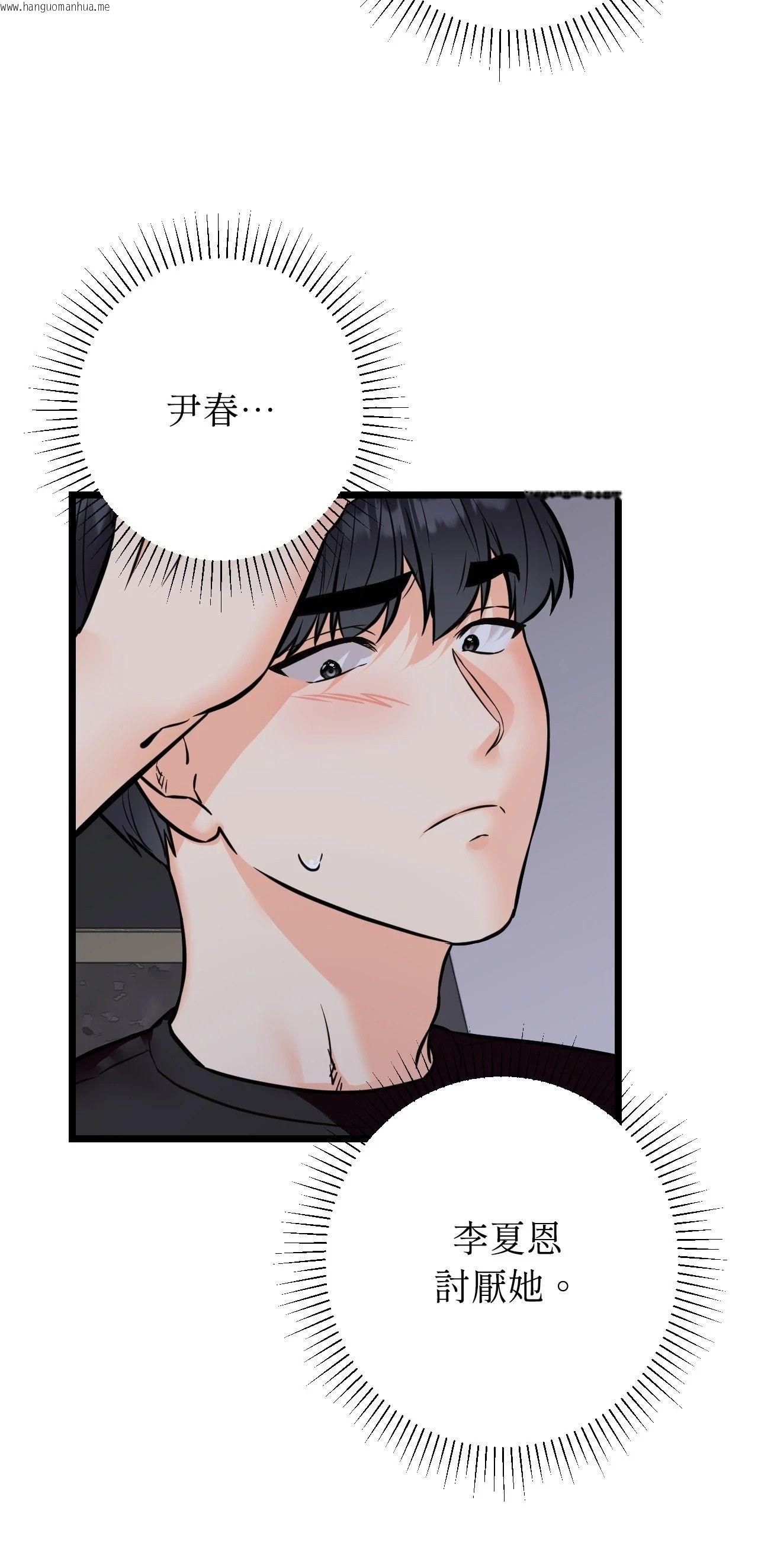 韩国漫画她才不是我姐姐2/秘密姐弟2韩漫_她才不是我姐姐2/秘密姐弟2-第12话在线免费阅读-韩国漫画-第44张图片