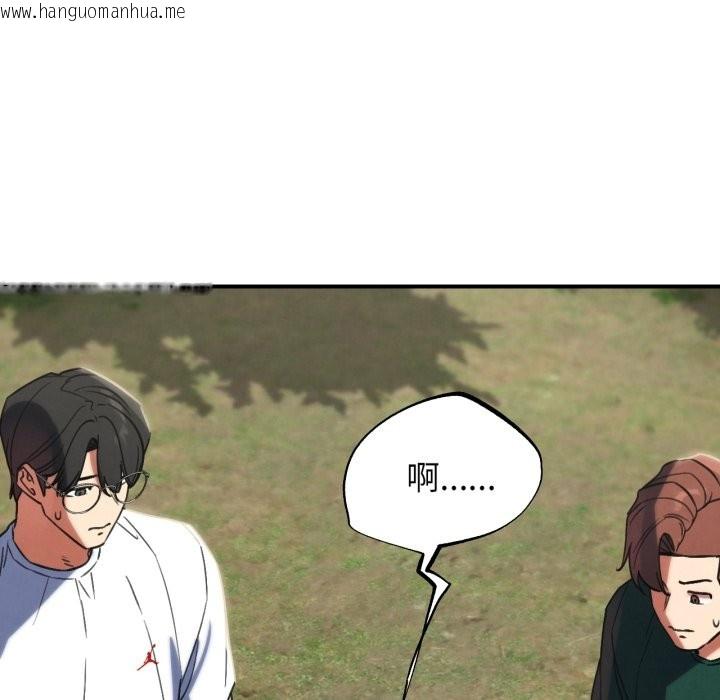 韩国漫画危险同学会韩漫_危险同学会-第101话在线免费阅读-韩国漫画-第59张图片