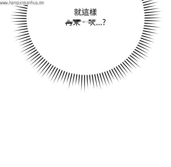 韩国漫画魔法少女退役后韩漫_魔法少女退役后-第4话在线免费阅读-韩国漫画-第153张图片