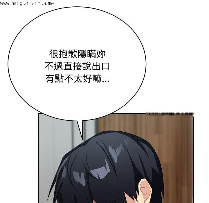 韩国漫画魔法少女退役后韩漫_魔法少女退役后-第3话在线免费阅读-韩国漫画-第43张图片