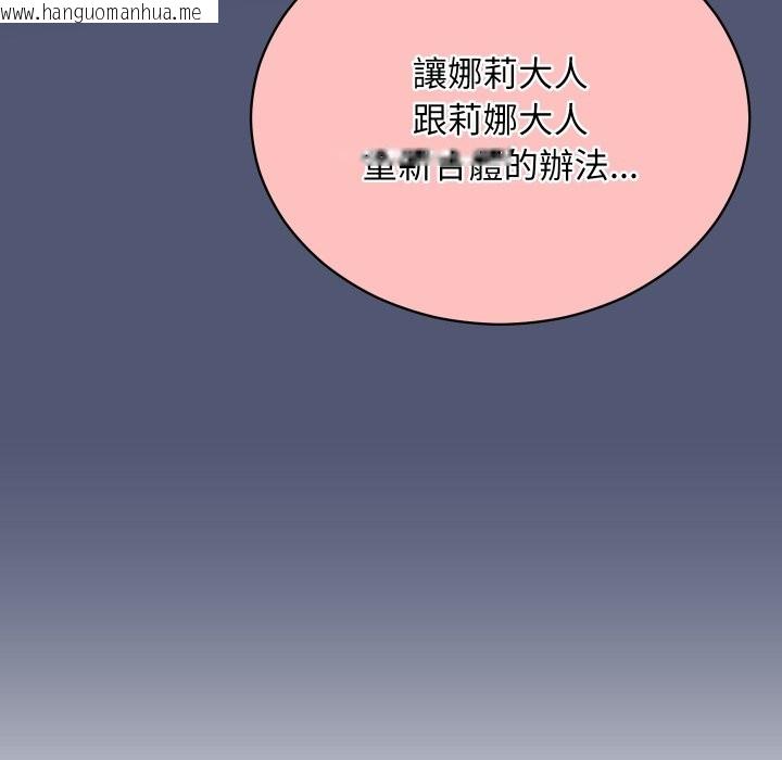 韩国漫画魔法少女退役后韩漫_魔法少女退役后-第1话在线免费阅读-韩国漫画-第247张图片