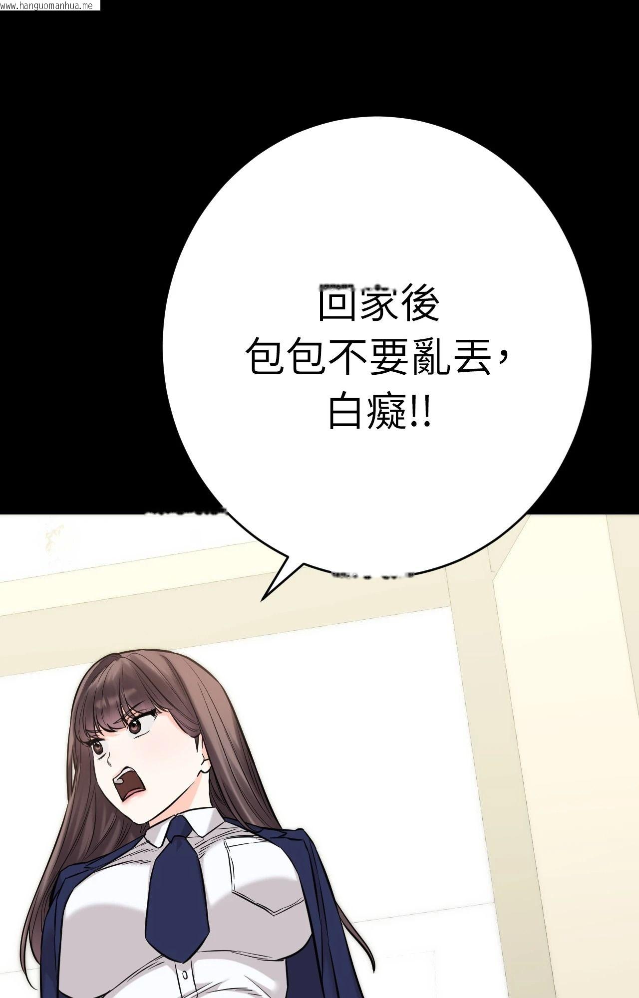 韩国漫画她才不是我姐姐2/秘密姐弟2韩漫_她才不是我姐姐2/秘密姐弟2-第4话在线免费阅读-韩国漫画-第103张图片