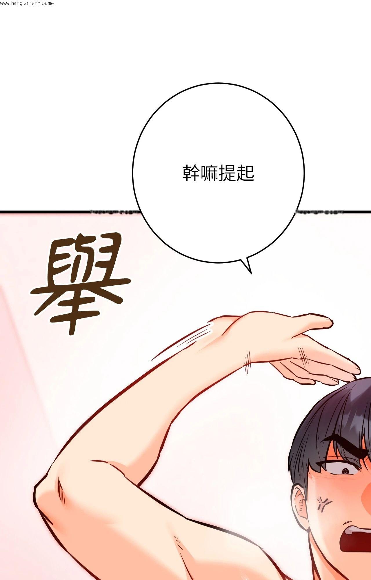 韩国漫画她才不是我姐姐2/秘密姐弟2韩漫_她才不是我姐姐2/秘密姐弟2-第14话在线免费阅读-韩国漫画-第35张图片