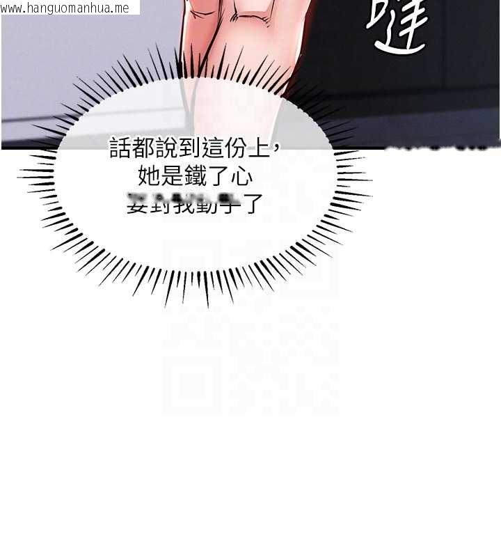 韩国漫画衣锦还乡韩漫_衣锦还乡-第34话-让妳臣服在我身下在线免费阅读-韩国漫画-第122张图片
