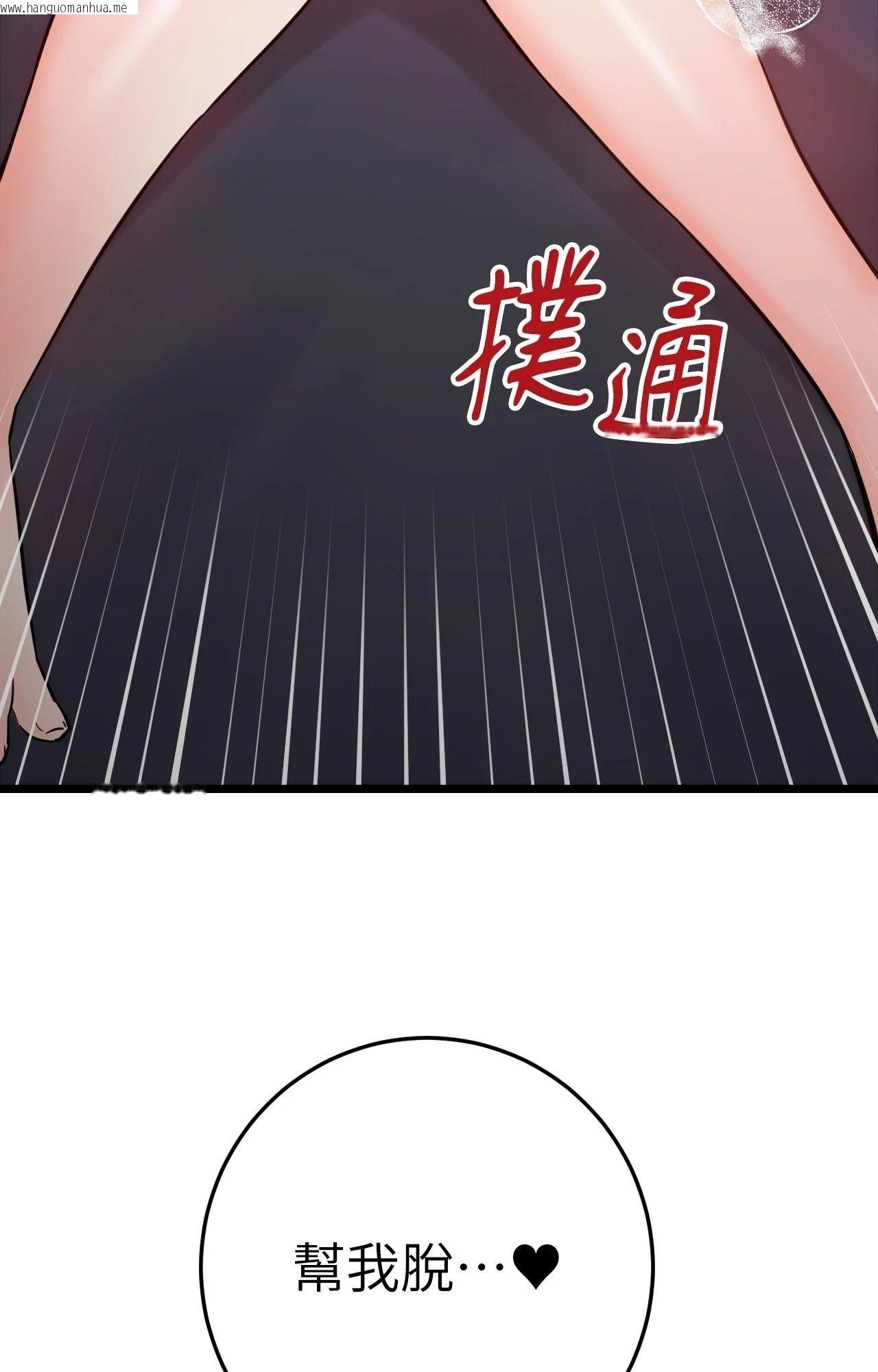 韩国漫画她才不是我姐姐2/秘密姐弟2韩漫_她才不是我姐姐2/秘密姐弟2-第9话在线免费阅读-韩国漫画-第57张图片