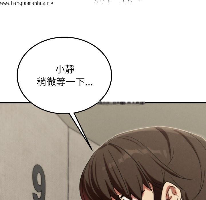 韩国漫画危险同学会韩漫_危险同学会-第101话在线免费阅读-韩国漫画-第71张图片