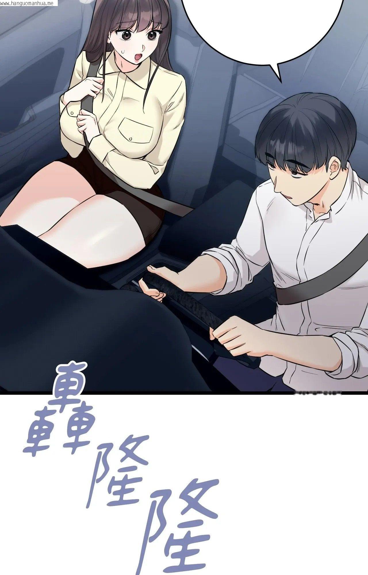 韩国漫画她才不是我姐姐2/秘密姐弟2韩漫_她才不是我姐姐2/秘密姐弟2-第1话在线免费阅读-韩国漫画-第111张图片