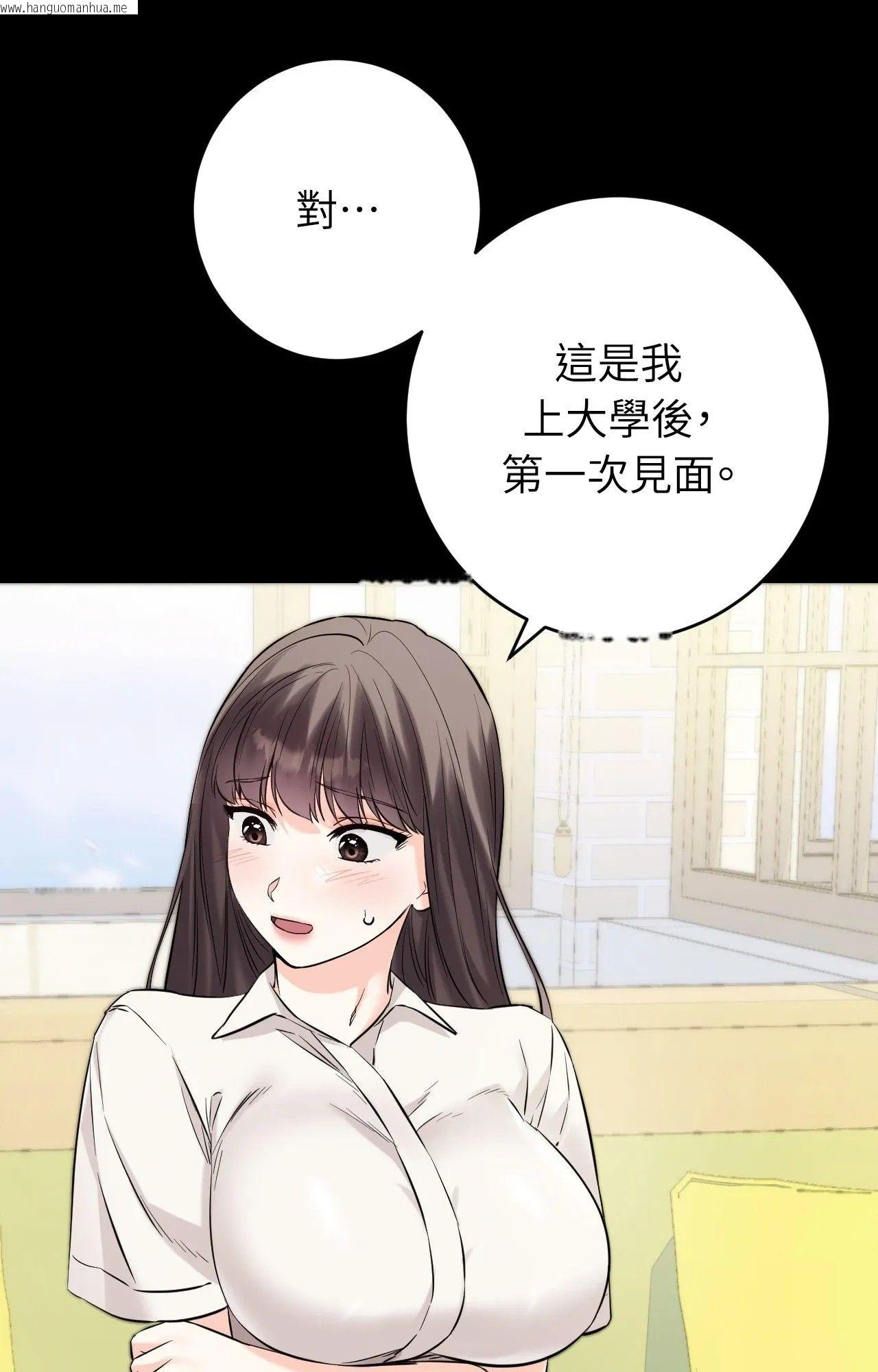 韩国漫画她才不是我姐姐2/秘密姐弟2韩漫_她才不是我姐姐2/秘密姐弟2-第1话在线免费阅读-韩国漫画-第57张图片