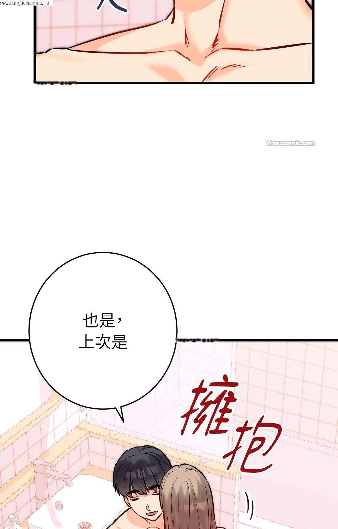 韩国漫画她才不是我姐姐2/秘密姐弟2韩漫_她才不是我姐姐2/秘密姐弟2-第13话在线免费阅读-韩国漫画-第60张图片