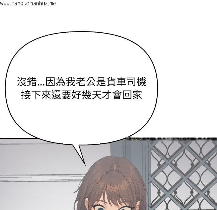 韩国漫画亲切的邻居太太们韩漫_亲切的邻居太太们-第1话在线免费阅读-韩国漫画-第143张图片