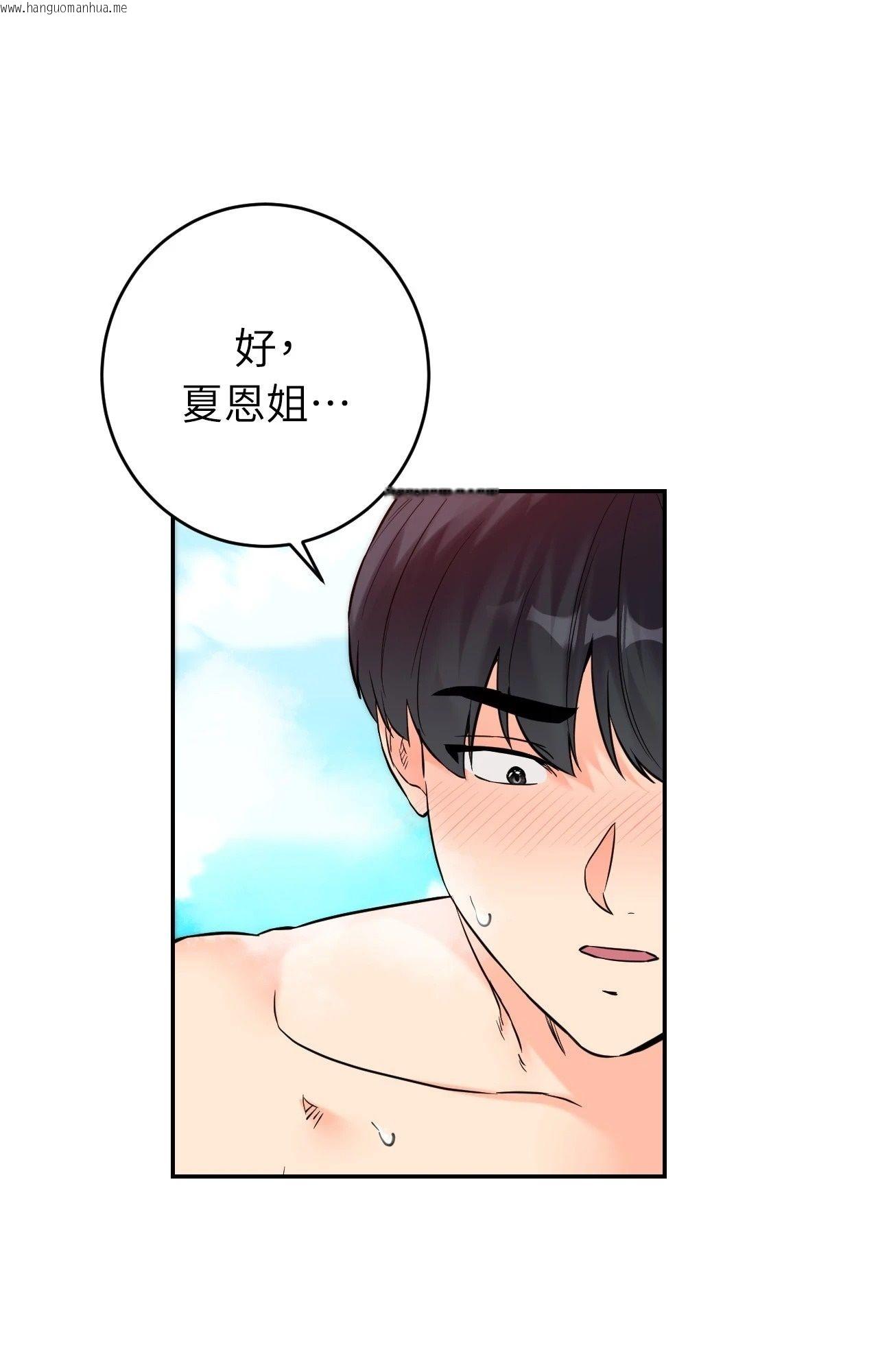 韩国漫画她才不是我姐姐2/秘密姐弟2韩漫_她才不是我姐姐2/秘密姐弟2-第4话在线免费阅读-韩国漫画-第29张图片