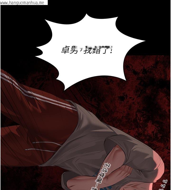 韩国漫画义父韩漫_义父-第2话-被奴役的漂亮学姐在线免费阅读-韩国漫画-第215张图片