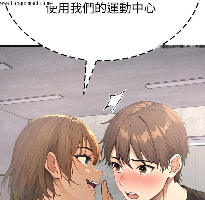 韩国漫画亲切的邻居太太们韩漫_亲切的邻居太太们-第3话在线免费阅读-韩国漫画-第130张图片