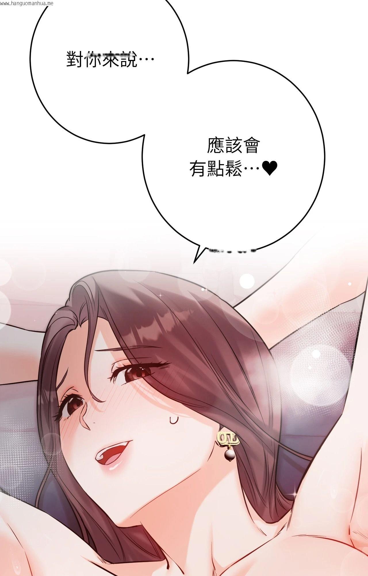 韩国漫画她才不是我姐姐2/秘密姐弟2韩漫_她才不是我姐姐2/秘密姐弟2-第9话在线免费阅读-韩国漫画-第85张图片