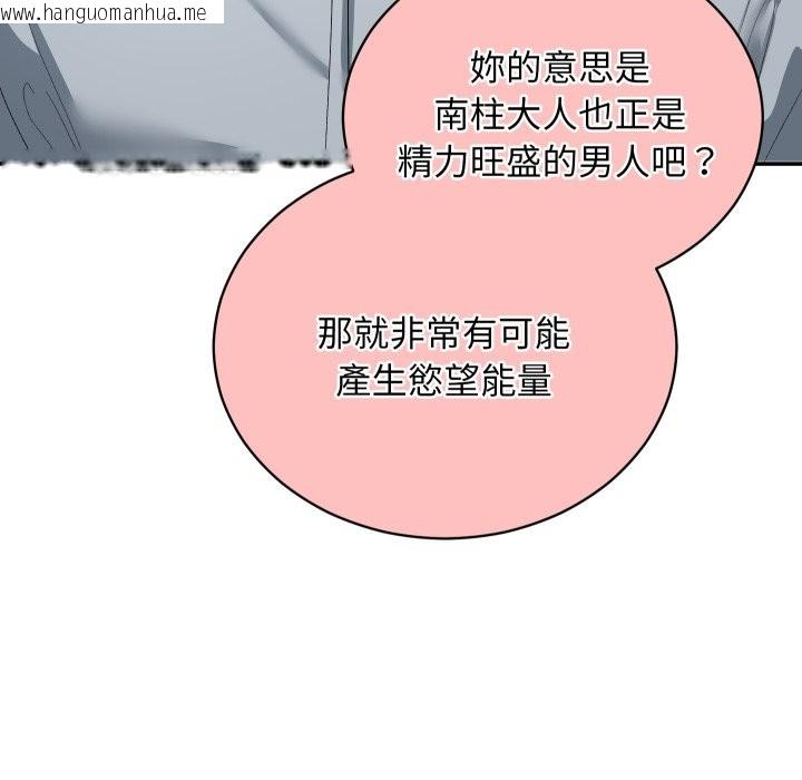 韩国漫画魔法少女退役后韩漫_魔法少女退役后-第3话在线免费阅读-韩国漫画-第90张图片