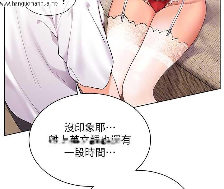 韩国漫画老师的亲密指导韩漫_老师的亲密指导-第87话-金主的诱人新提议在线免费阅读-韩国漫画-第66张图片