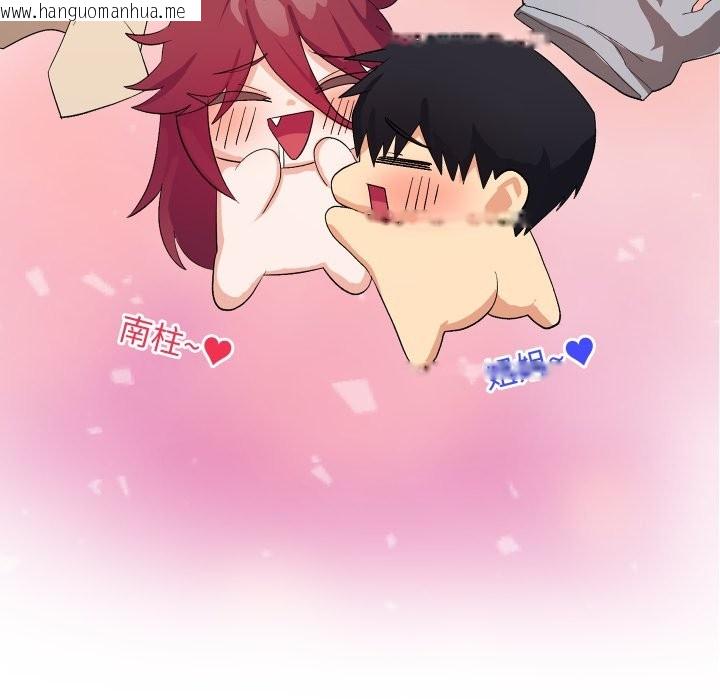 韩国漫画魔法少女退役后韩漫_魔法少女退役后-第2话在线免费阅读-韩国漫画-第133张图片