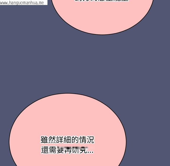 韩国漫画魔法少女退役后韩漫_魔法少女退役后-第2话在线免费阅读-韩国漫画-第8张图片