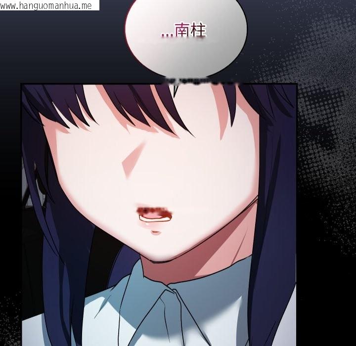 韩国漫画魔法少女退役后韩漫_魔法少女退役后-第1话在线免费阅读-韩国漫画-第225张图片