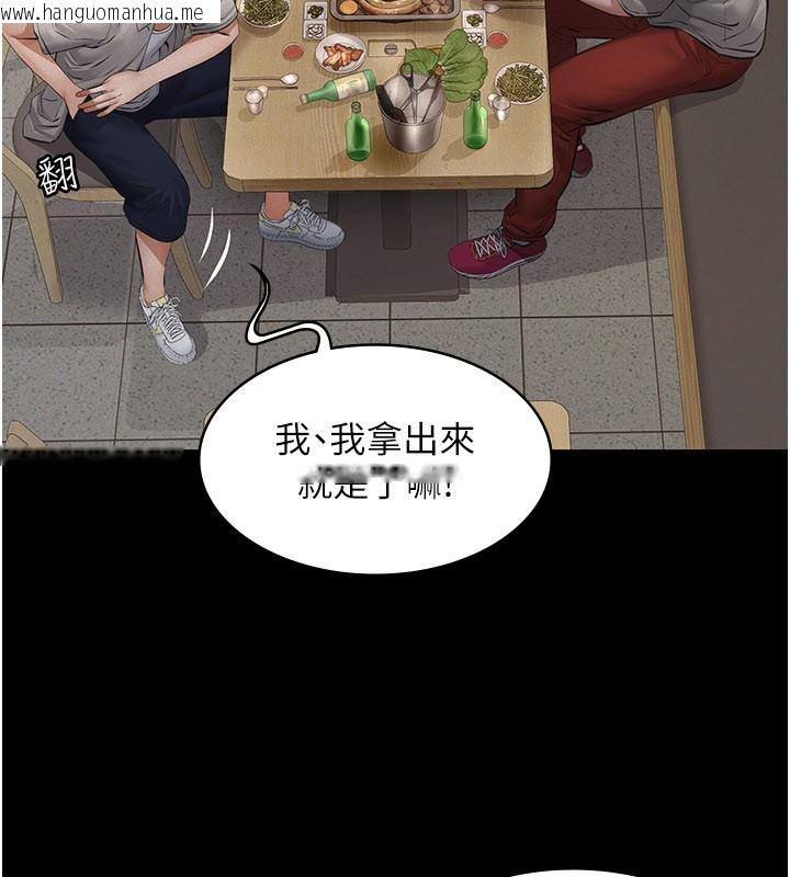 韩国漫画义父韩漫_义父-第6话-密室里的宝贝在线免费阅读-韩国漫画-第177张图片