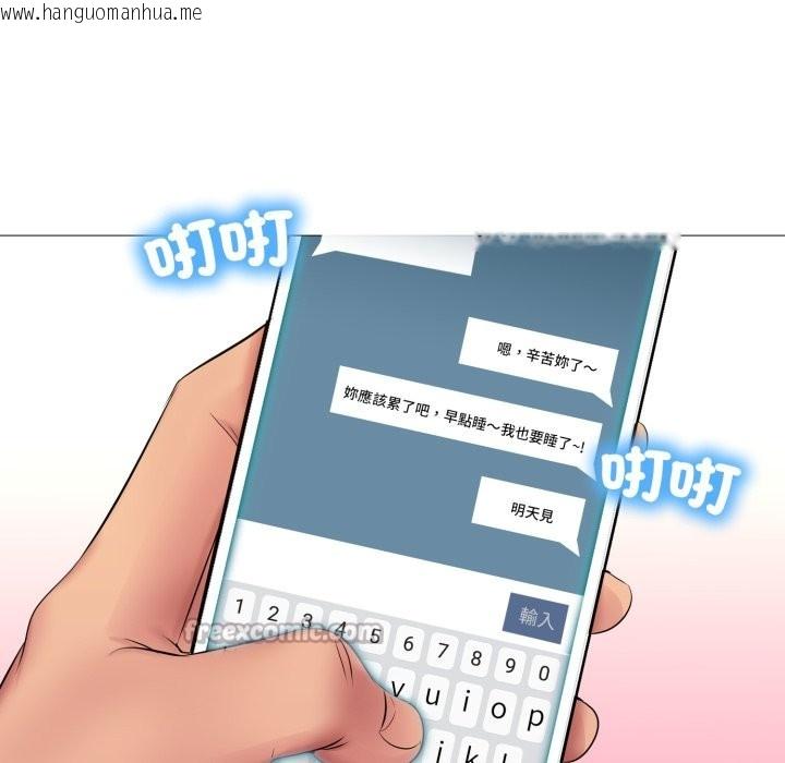 韩国漫画难解的三角关系韩漫_难解的三角关系-第3话在线免费阅读-韩国漫画-第98张图片