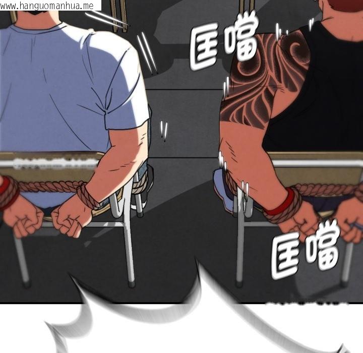 韩国漫画危险同学会韩漫_危险同学会-第103话在线免费阅读-韩国漫画-第46张图片