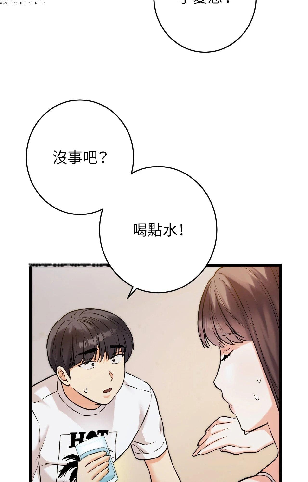 韩国漫画她才不是我姐姐2/秘密姐弟2韩漫_她才不是我姐姐2/秘密姐弟2-第5话在线免费阅读-韩国漫画-第22张图片