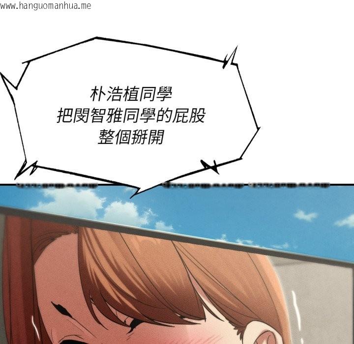 韩国漫画危险同学会韩漫_危险同学会-第101话在线免费阅读-韩国漫画-第31张图片