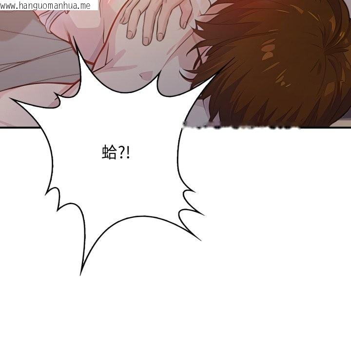 韩国漫画亲切的邻居太太们韩漫_亲切的邻居太太们-第2话在线免费阅读-韩国漫画-第9张图片